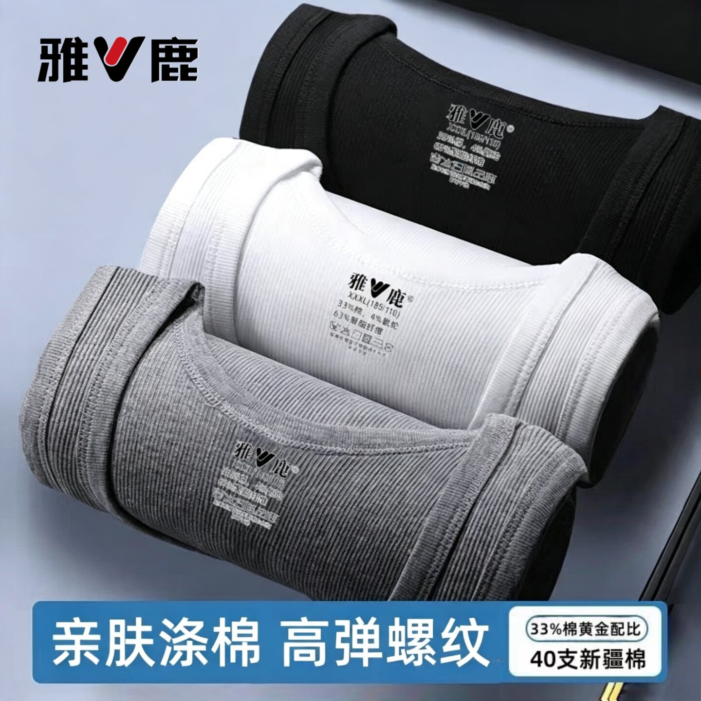 雅鹿男士背心中老年打底衫