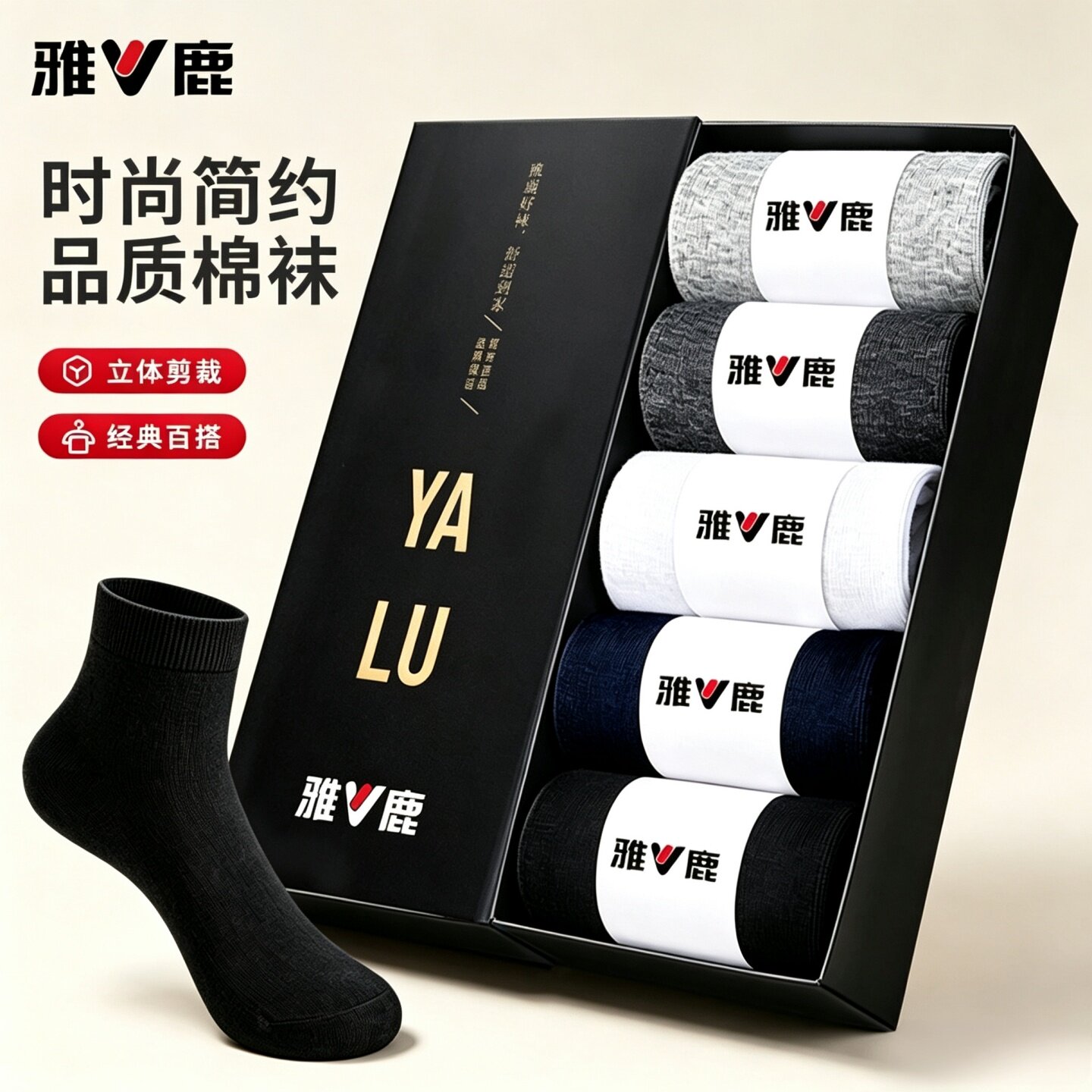 雅鹿纯棉袜子7A级抗菌100%棉质中筒袜亲肤透气防臭男女同款不臭脚