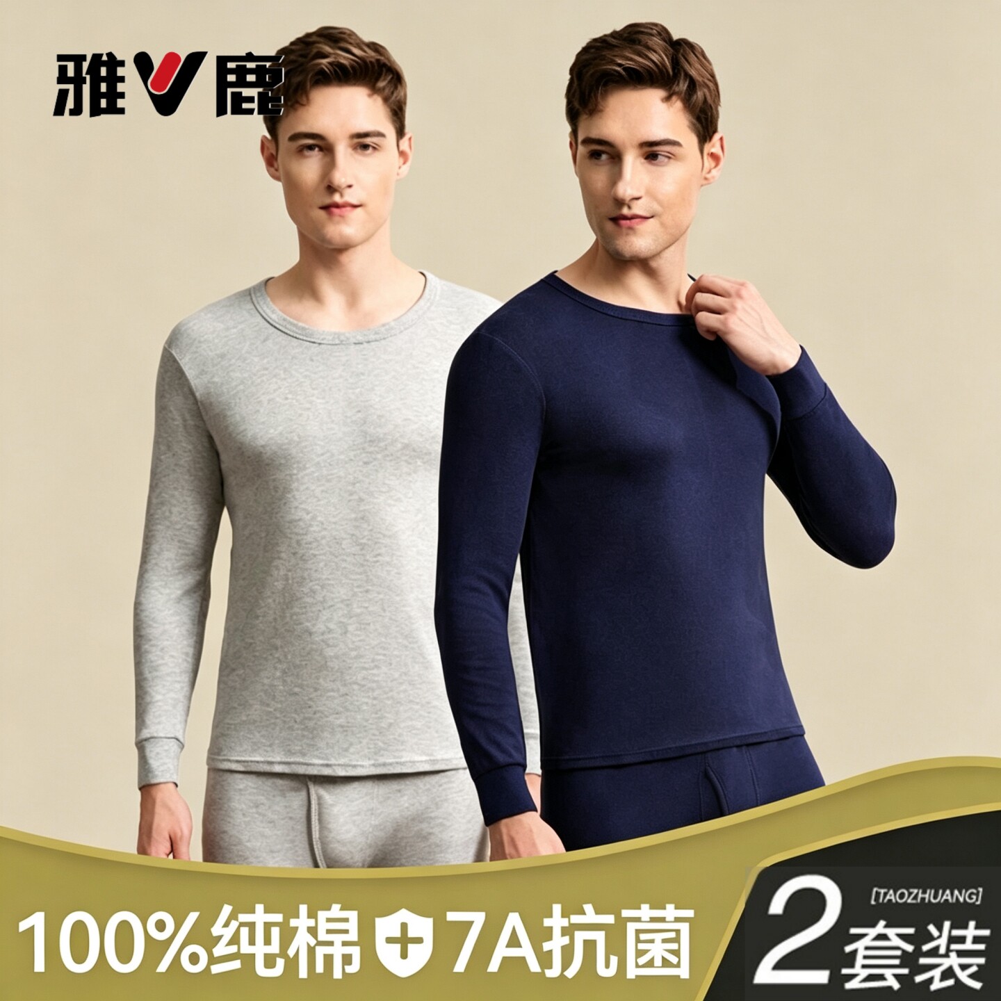 雅鹿纯棉秋衣秋裤套装秋冬季新品毛衫秋冬天打底衫全棉保暖套装