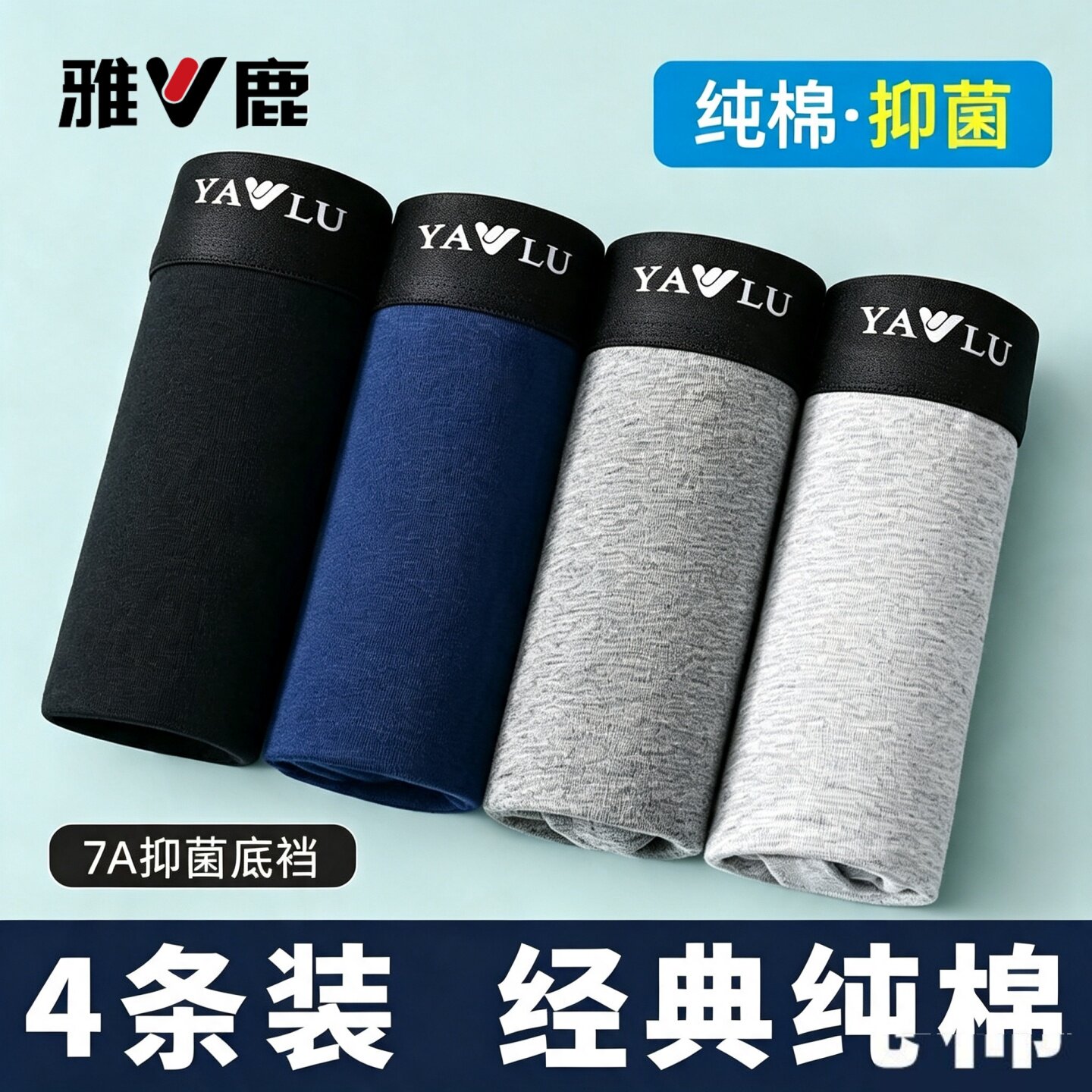 雅鹿官方正品男士纯棉内裤透气吸湿排汗棉质四角裤运动宽松加大码