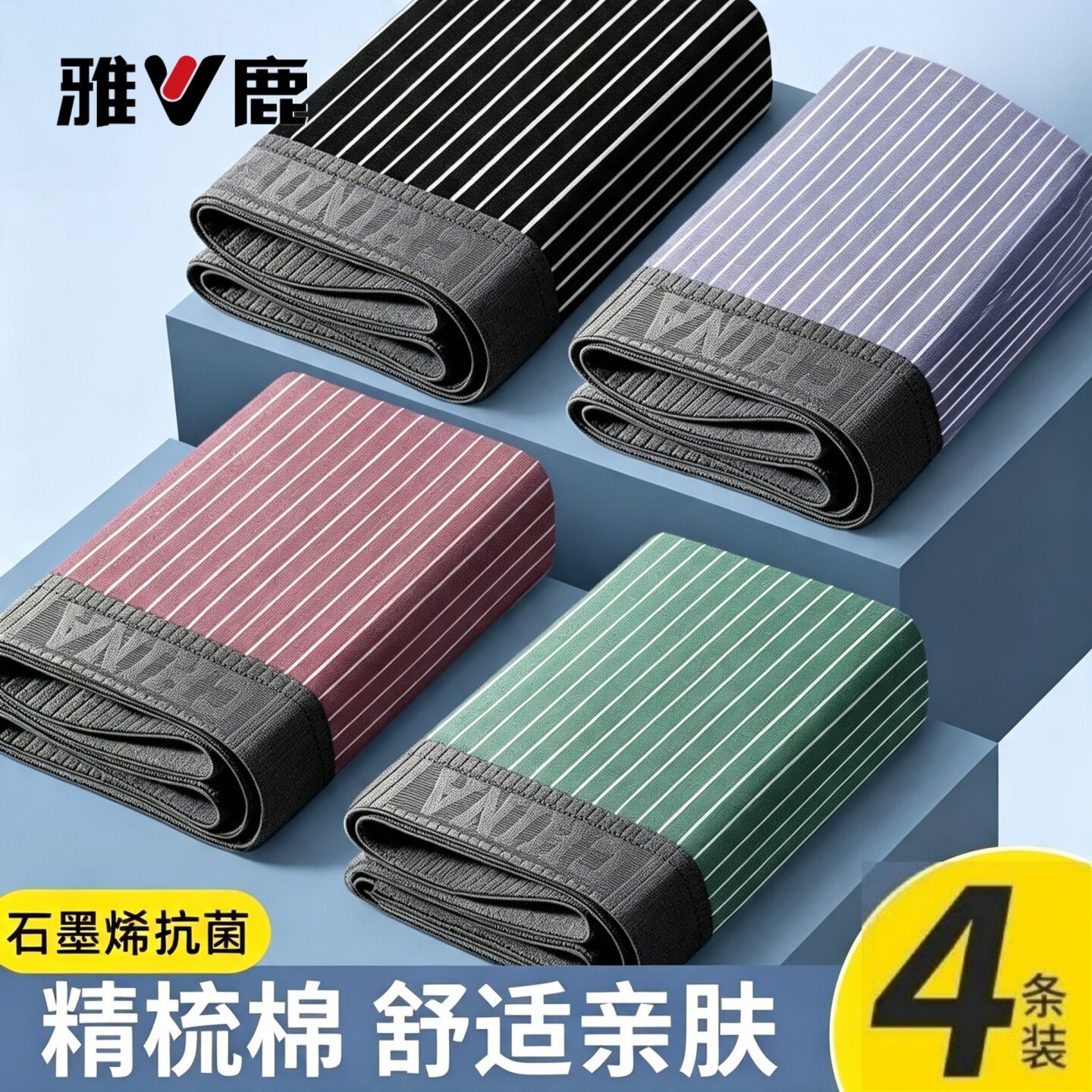 雅鹿官方正品品牌男士纯棉内裤新疆棉透气亲肤平角短裤宽松大码裤