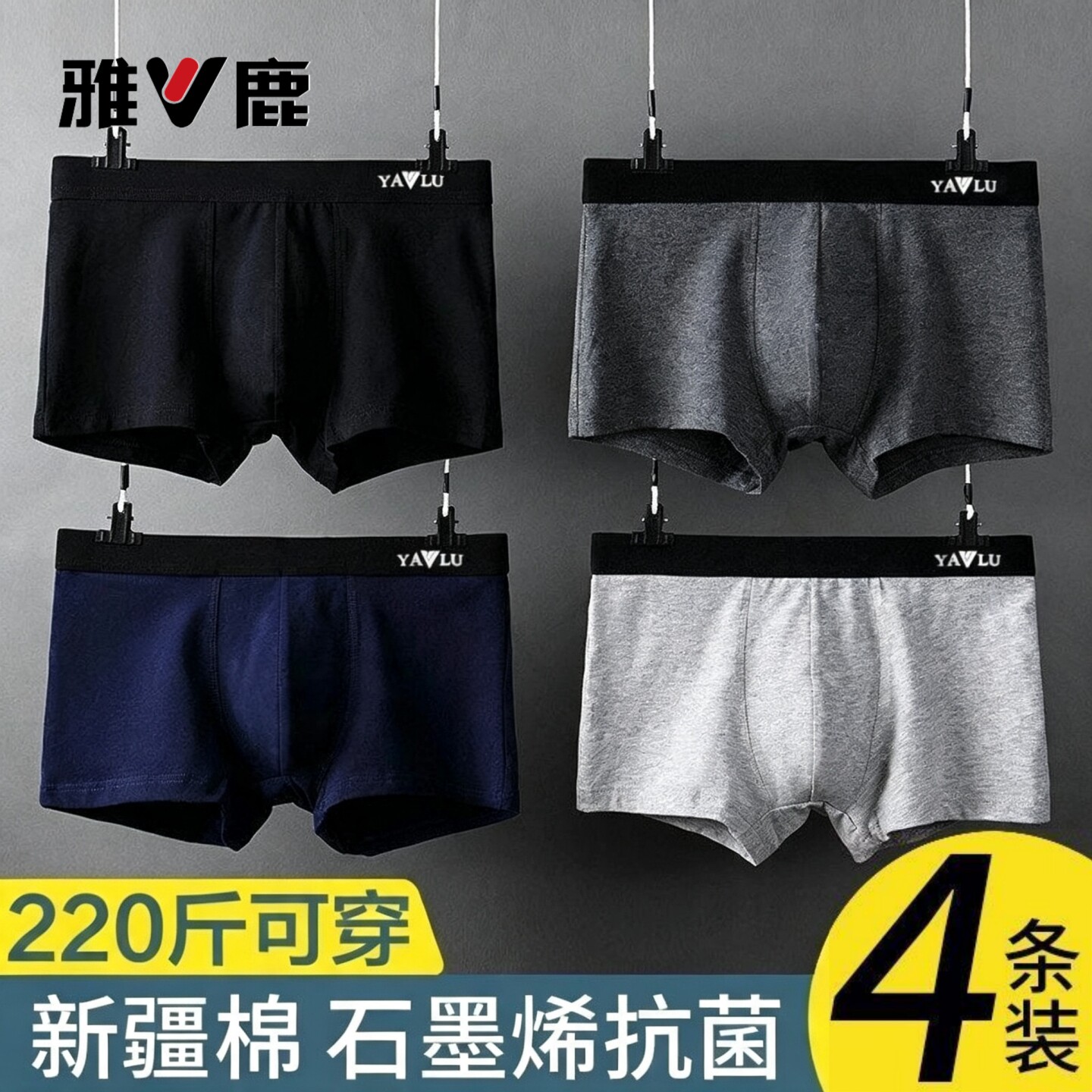 雅鹿男士纯棉内裤7A级抗菌裆四角短裤秋季棉质平角裤宽松大码肥佬