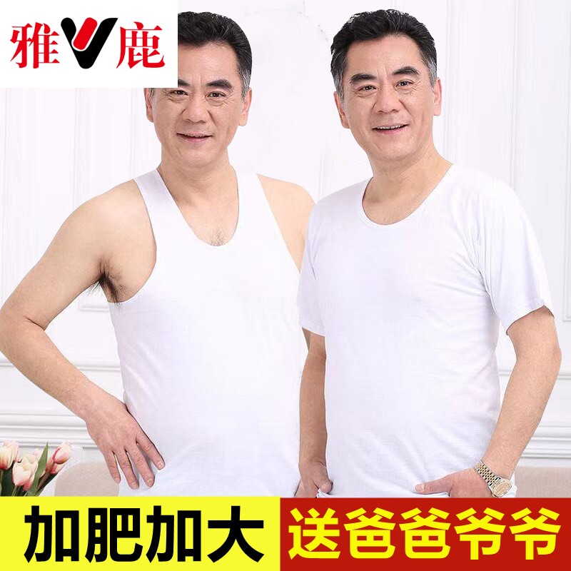 雅鹿夏季中老年人背心男士100%纯棉老头衫加大码短袖汗衫全棉老人