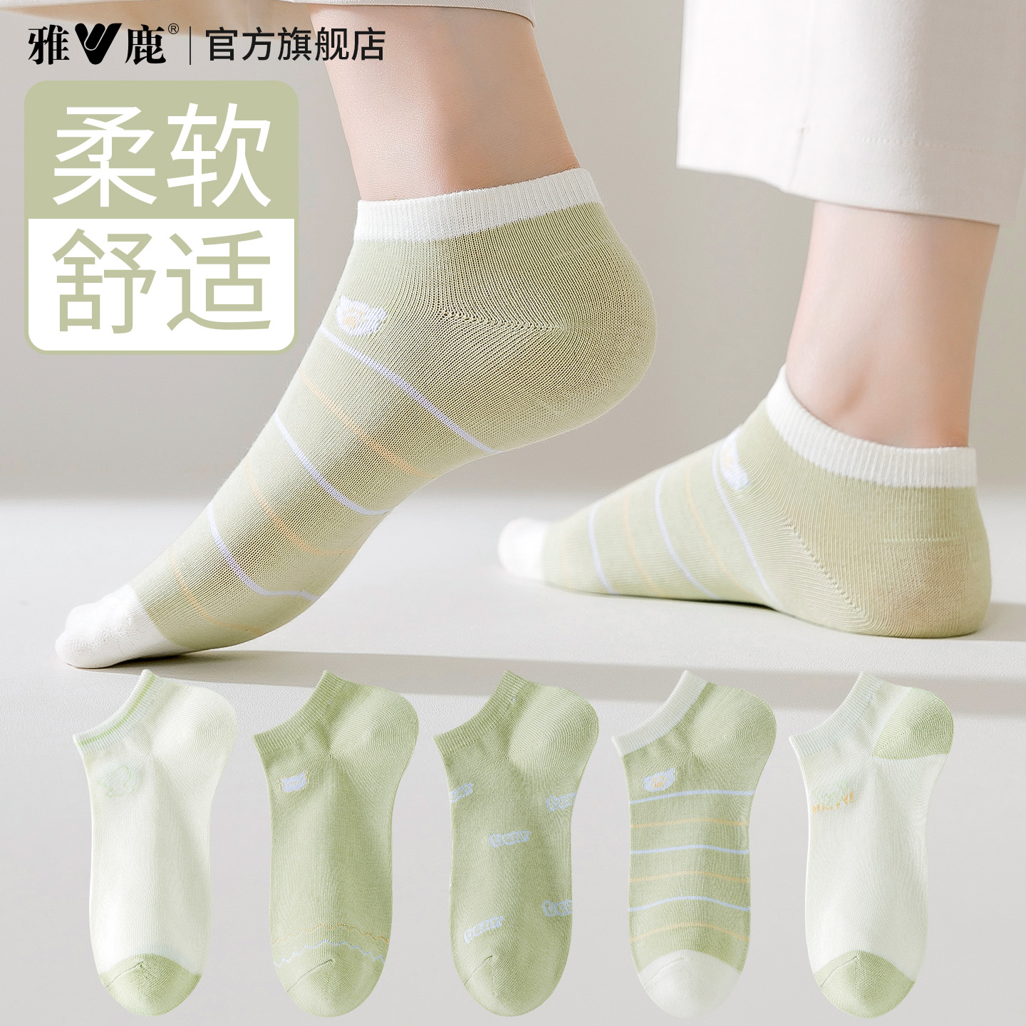 雅鹿女士袜子棉质短袜夏季薄款舒适女学生船袜运动跑步休闲短筒袜