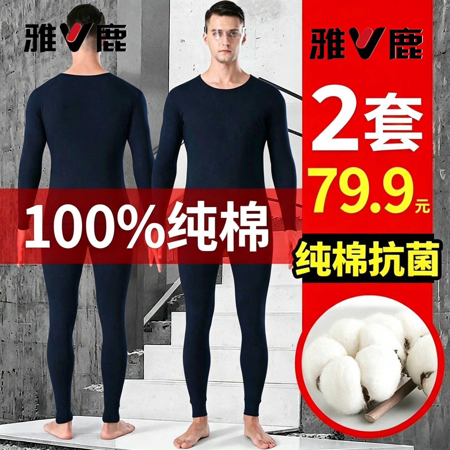 雅鹿男士纯棉秋衣秋裤套装秋冬新款全棉薄款毛衫打底保暖内衣套装