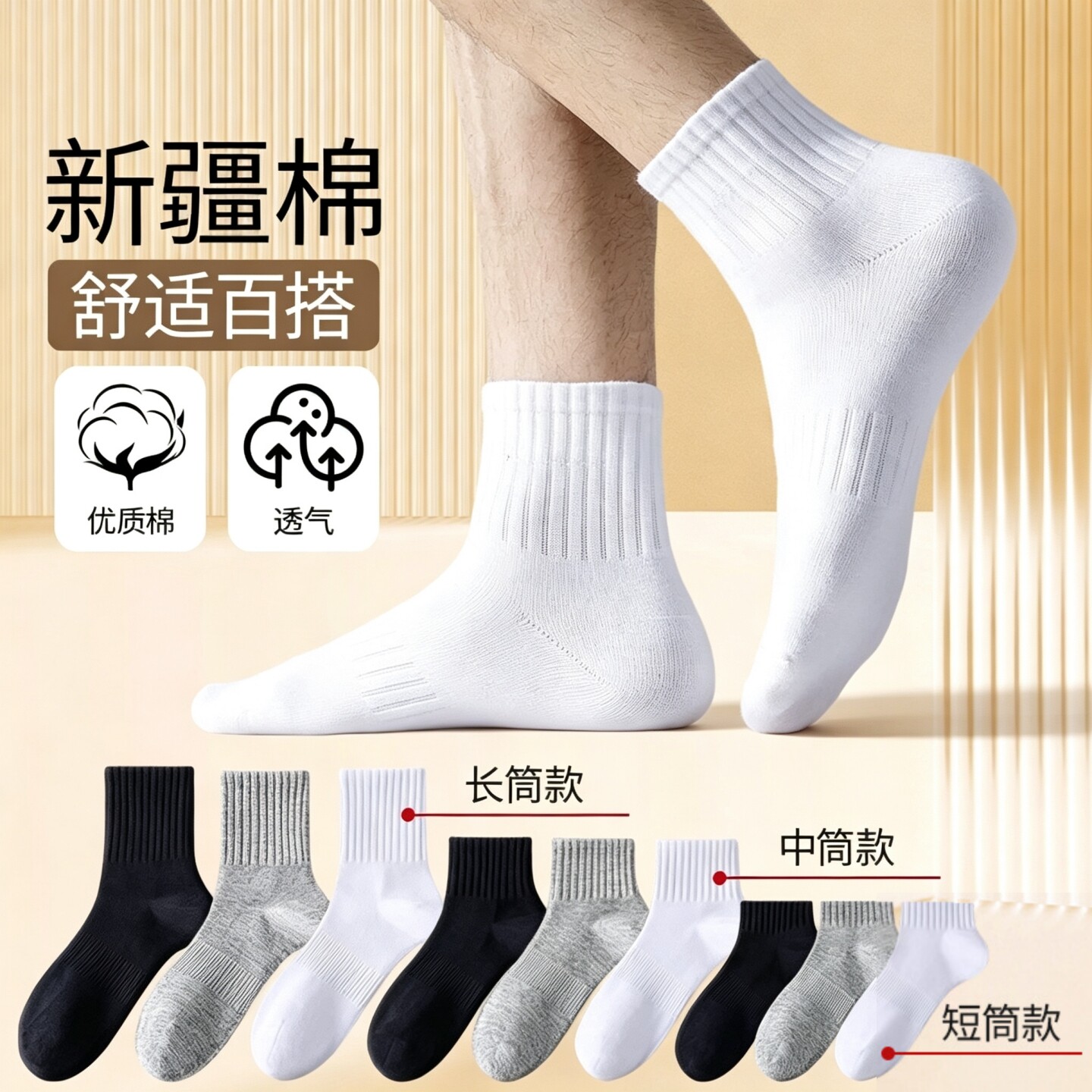 新疆长绒纯棉袜子长袜秋冬款黑白灰纯色中筒袜抗菌束腰透气防臭
