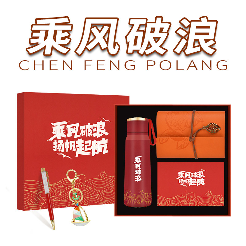 定制LOGO通用创意礼盒/礼品套组