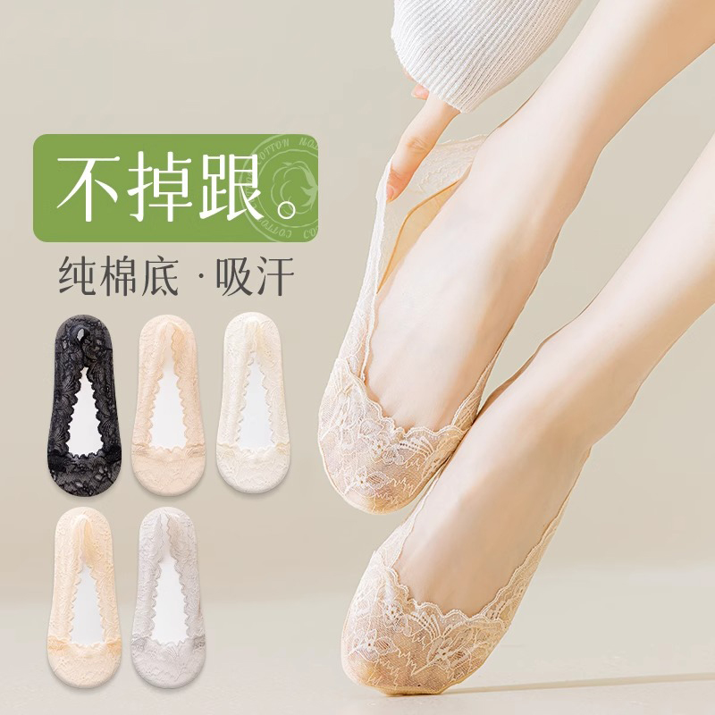 蕾丝船袜女款浅口夏季薄款纯色棉质防滑防臭不掉跟隐形高跟鞋袜子