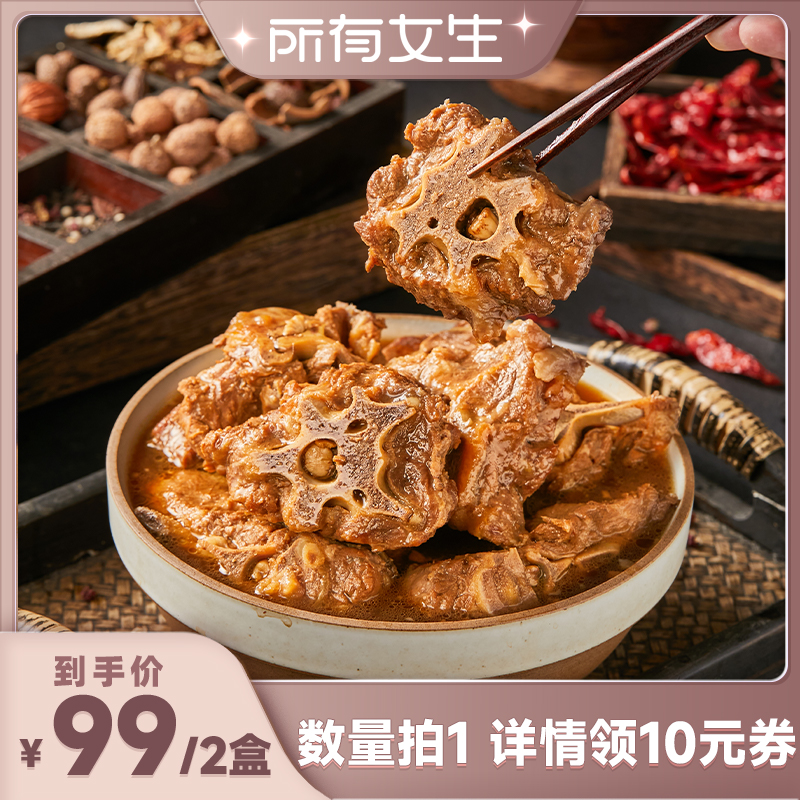 阿品老北京味羊蝎子加热即食