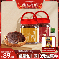 阿品湖嶺牛肉干追劇零食開(kāi)罐即食
