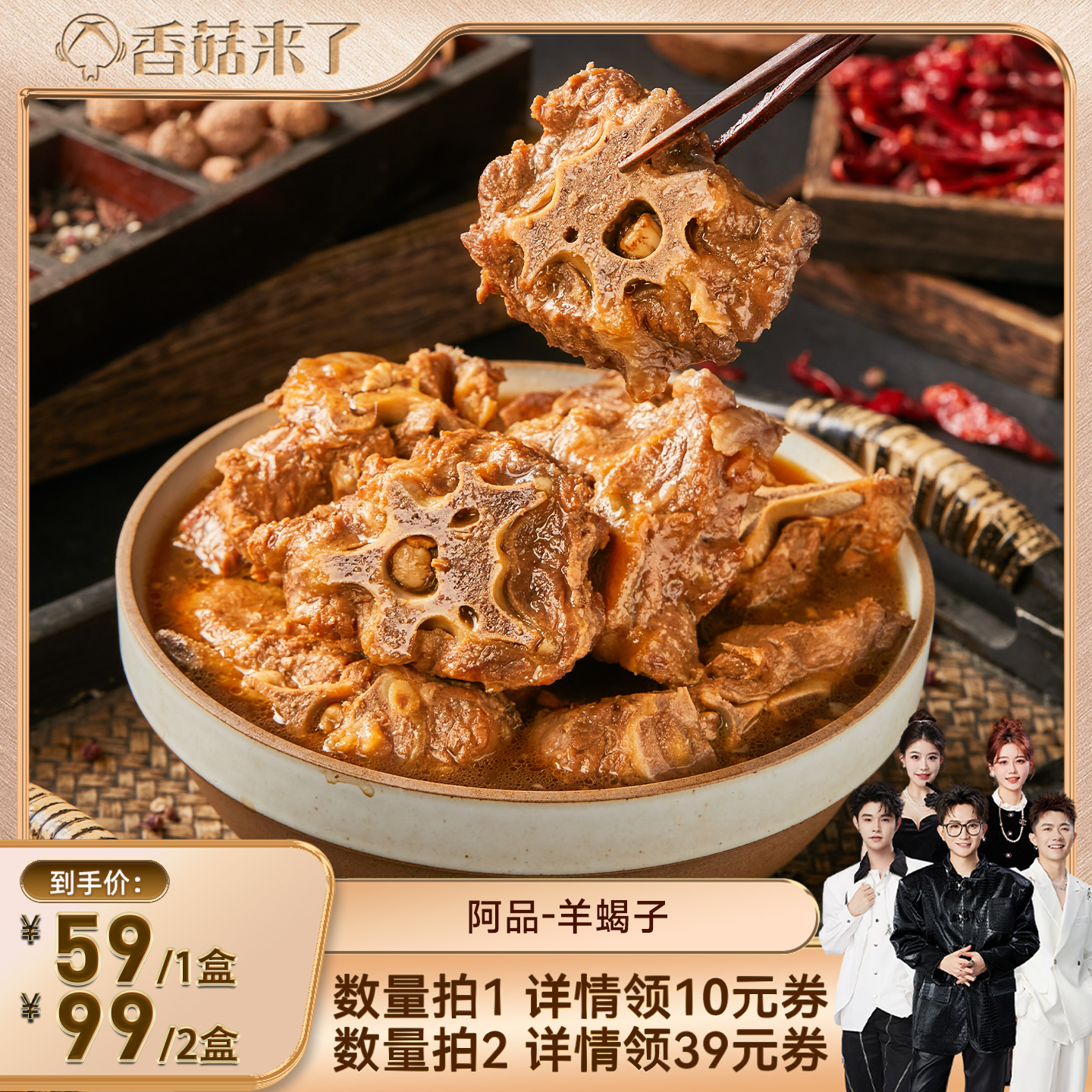 阿品羊蝎子火锅懒人菜加热即食