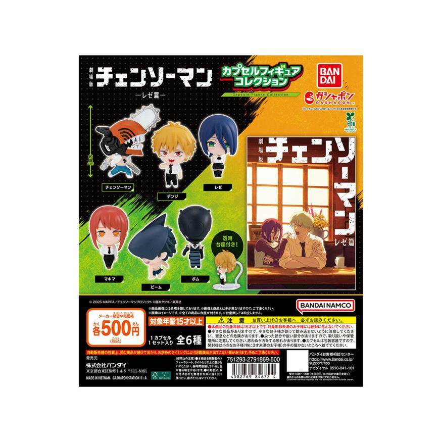 预定正版 电锯人 剧场版 蕾塞篇 玛奇玛 蕾塞 再版  不包邮,模玩/动漫/周边/娃圈三坑/桌游,动漫徽章/立牌,淘宝优惠券,粉丝福利购,淘宝优惠卷