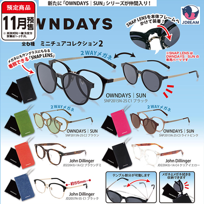 owndays迷你墨镜2J.Drea