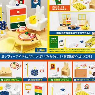 /预定定金 Re-ment 微缩场景 米菲和她的朋友米菲的房间到货补邮