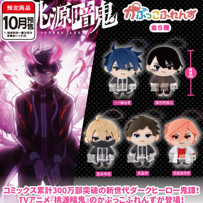 桃源暗鬼棉花娃娃挂件Fu