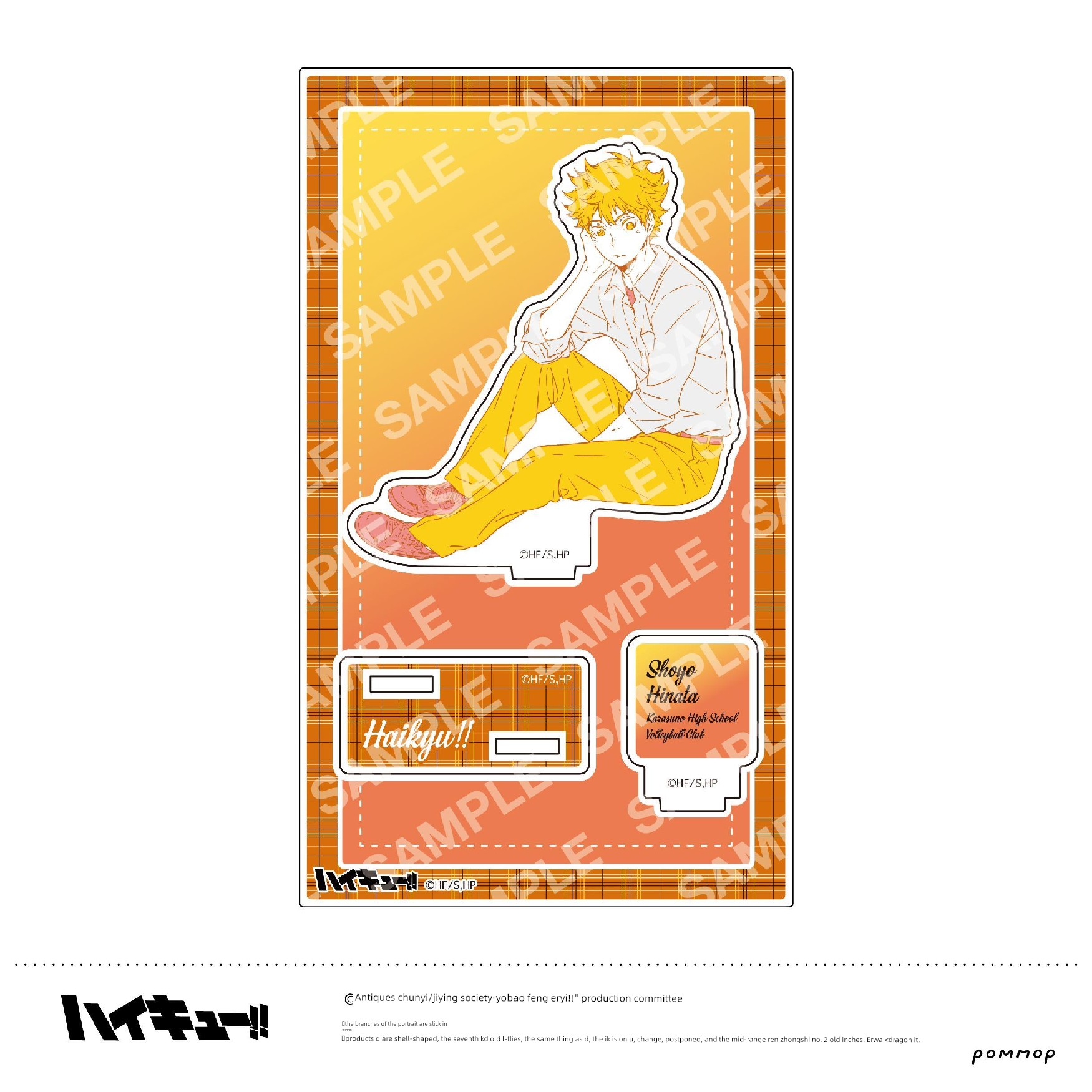 正宗的Pop排球男孩烫金广