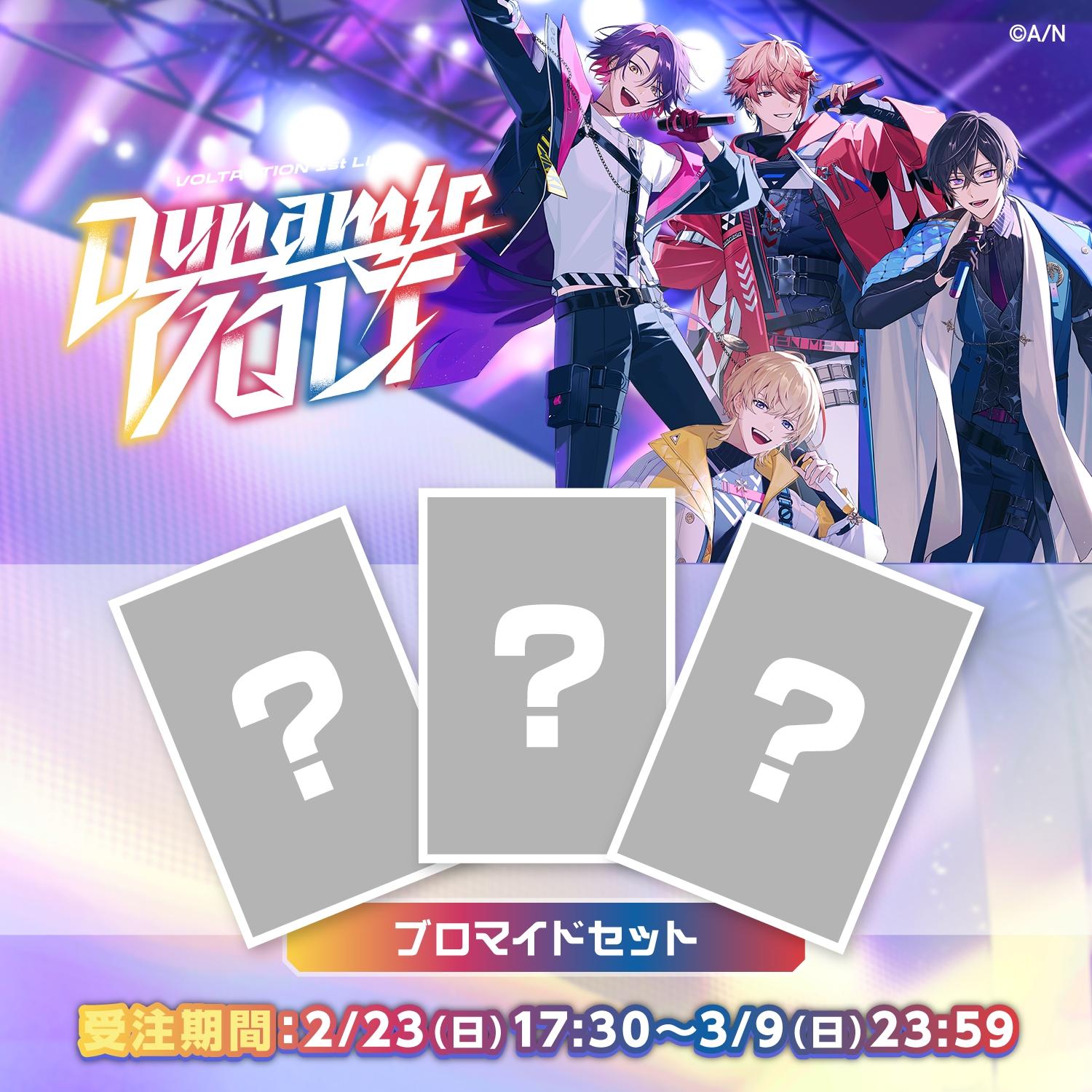日本预定金彩虹社VOLTAC