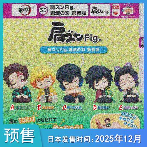 【预售定金】TTA多美鬼