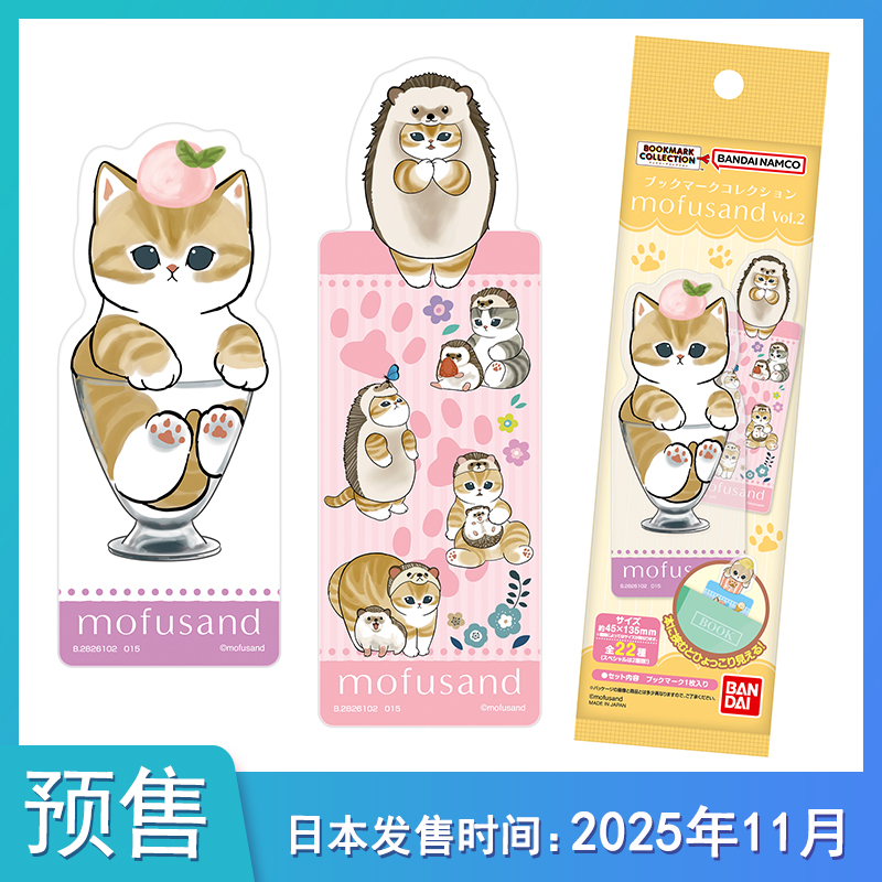 [预售定金]/ mofusand 猫咪造型透明收藏书签 Vol2