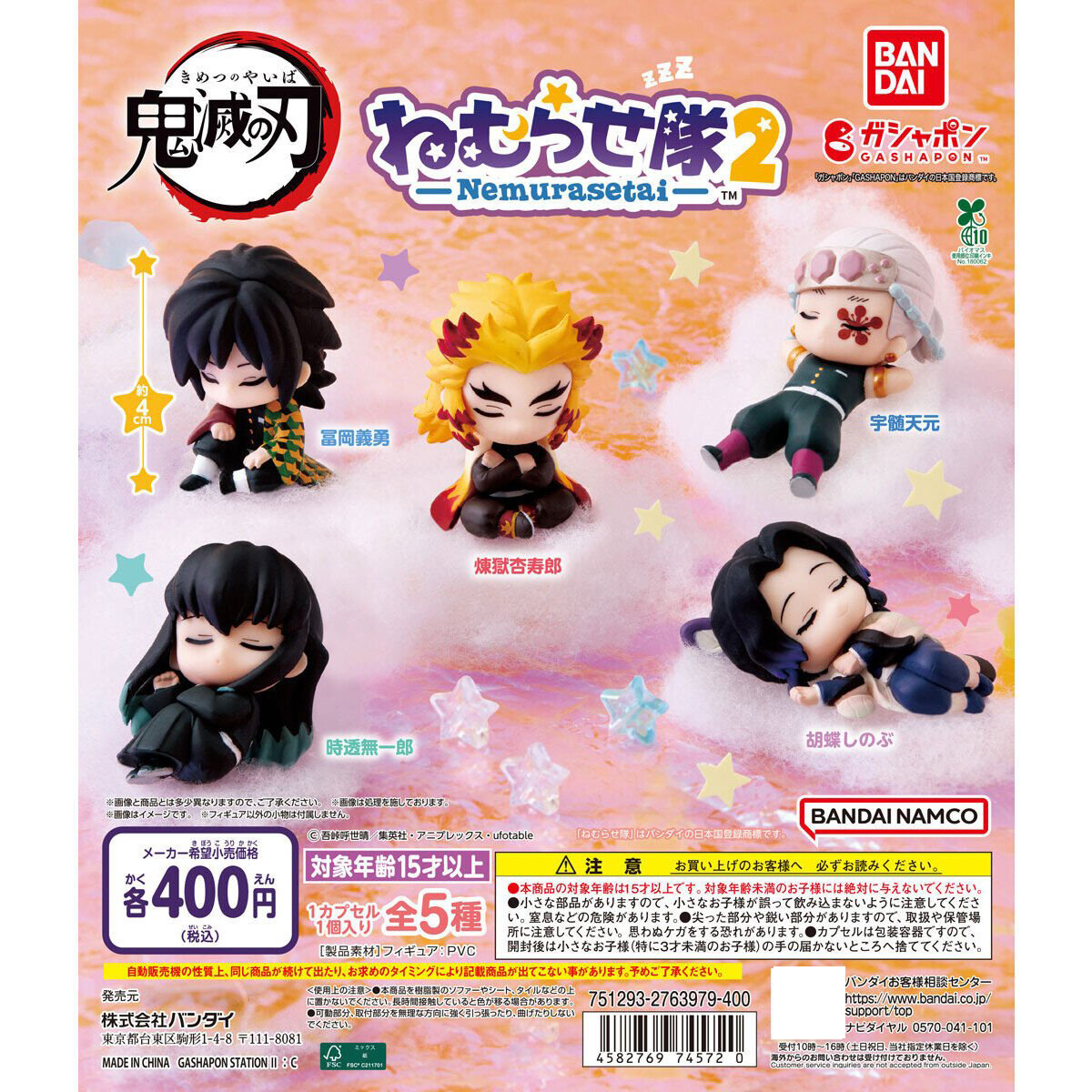 正版鬼灭之刃霞柱蝴蝶