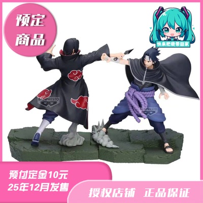 预定眼镜厂火影忍者Comb