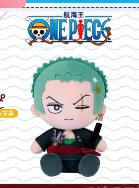 定金  海贼王 索隆 HUGGYDOLL Q版坐姿毛绒玩偶公仔 周边到货补邮