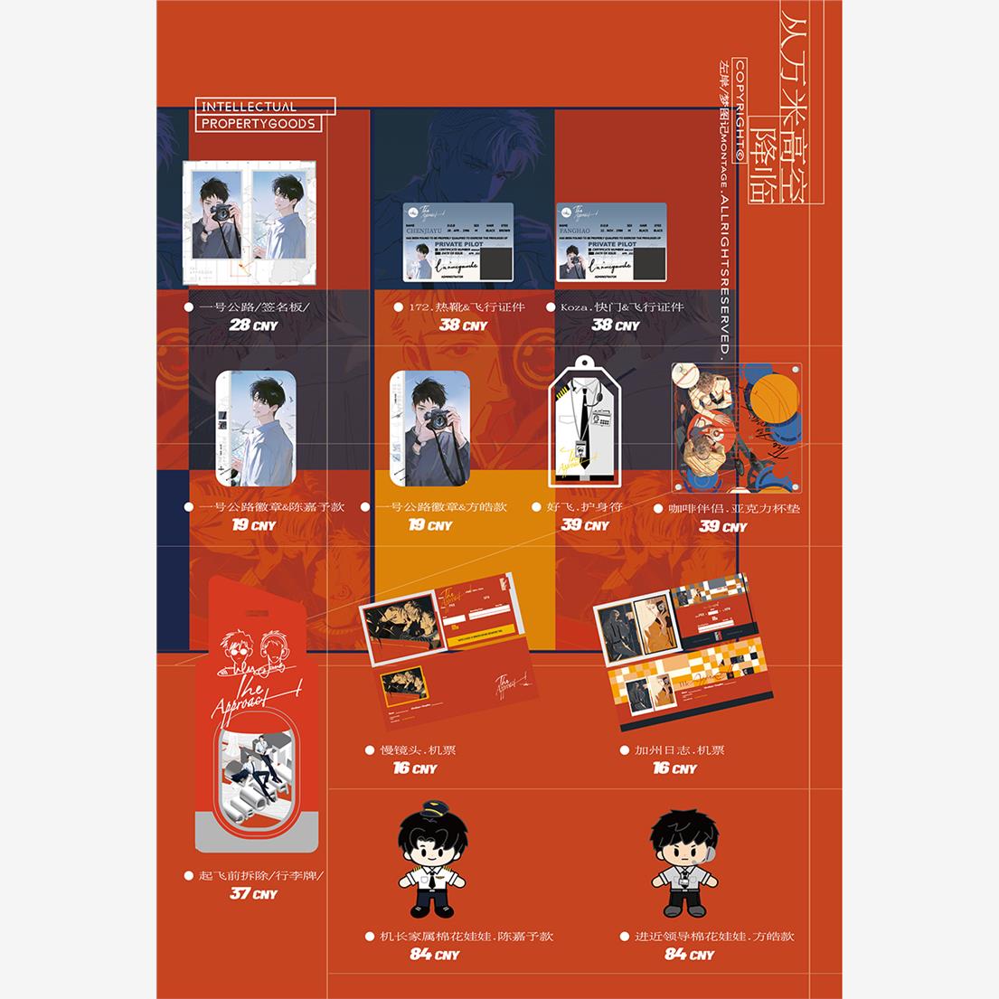 全款预售梦图记从万米