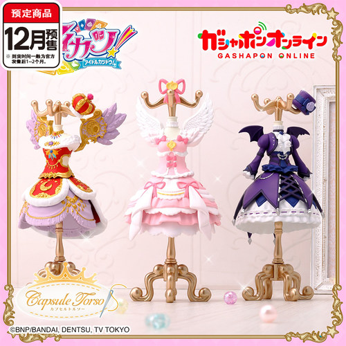 偶像活动服饰架星宫莓藤