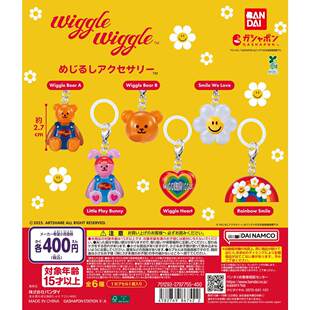 预定  正版  WIGGLE小熊小兔角色造型标记挂件 /到货补邮