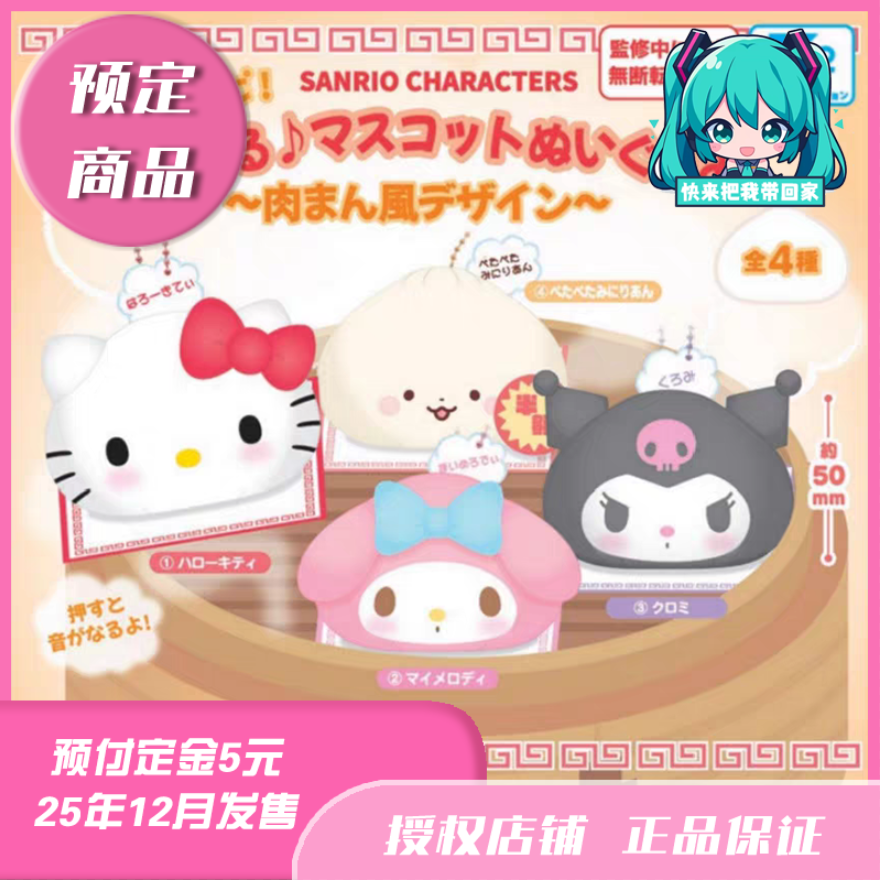 预定K2三丽鸥Kitty美乐