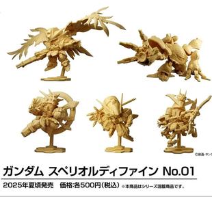 日本正版 高达 零式飞翼 神高达 Superior Define 01