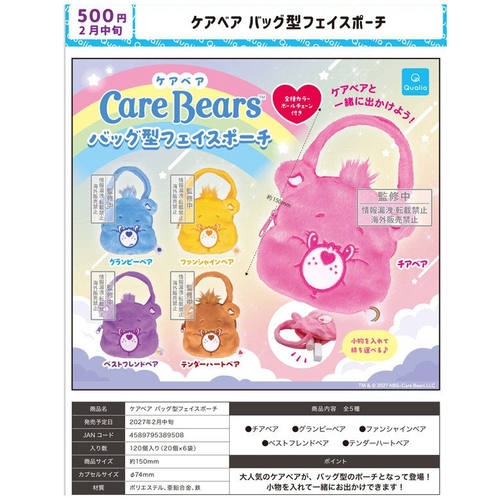 3月预定日本正版QualiC
