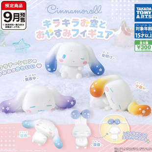 玉桂狗天空色抱抱数据线 TOMY三丽鸥大耳狗 9月预定定到货补邮费