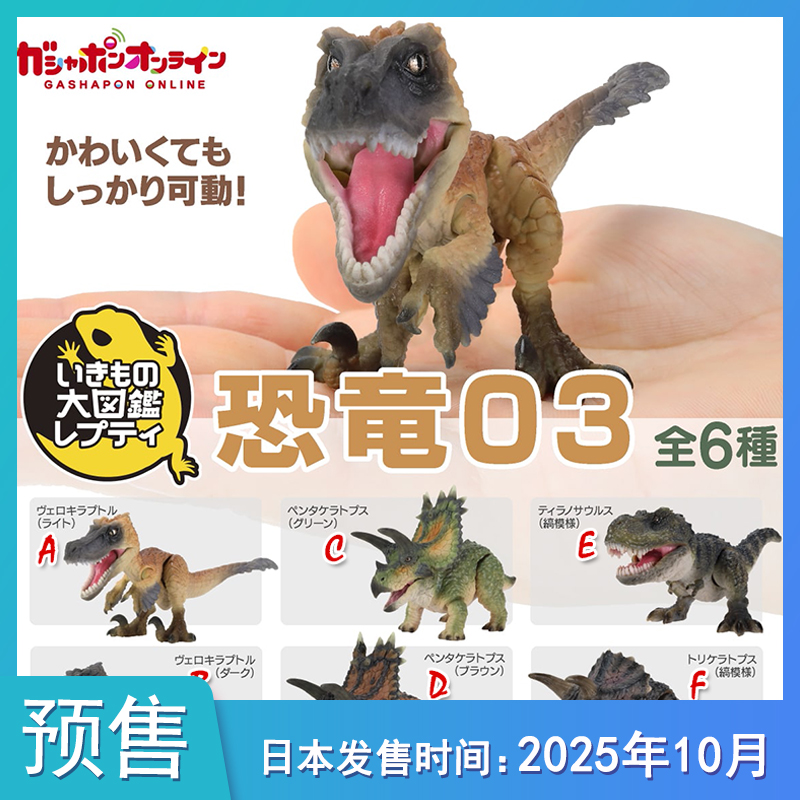 【预售定金】玩具生物大