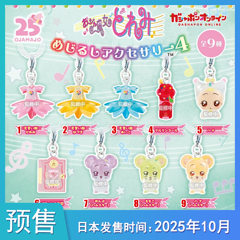 【预售定金】小魔女DORE