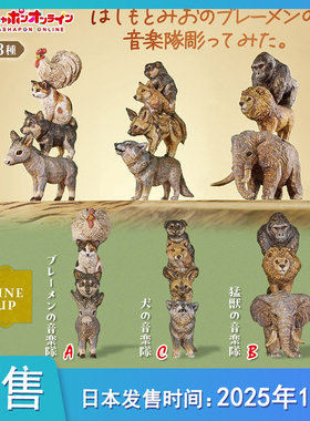 【预售定金】玩具 HASHIMOTO MIO动物雕刻造型摆件