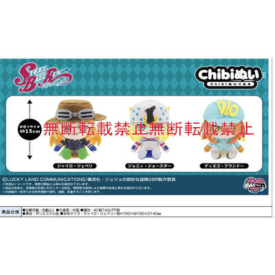 预定ChibJO的奇妙冒险Q