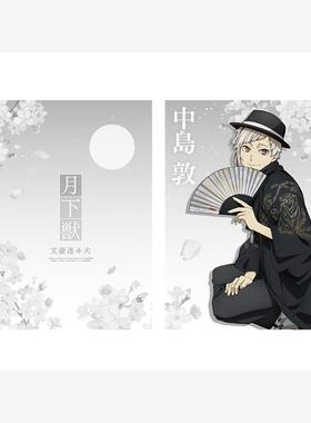 预定定金 文豪野犬 大博览会 第二幕 文件夹 角川 事后 预定预售