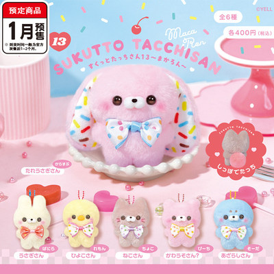 多彩小动物糖果系挂件小