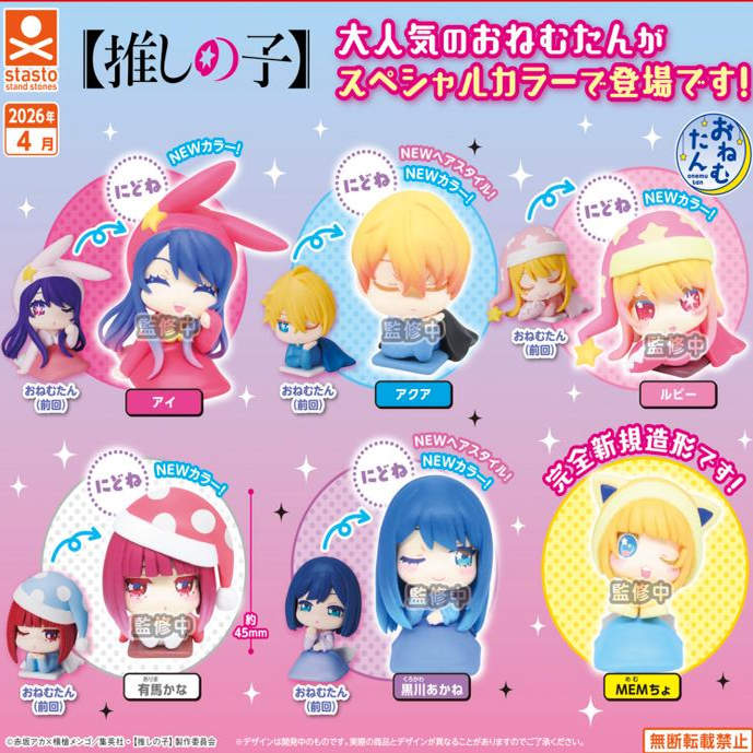 正版  我推的孩子 星野爱 赤音 特别色 酣睡 不包邮