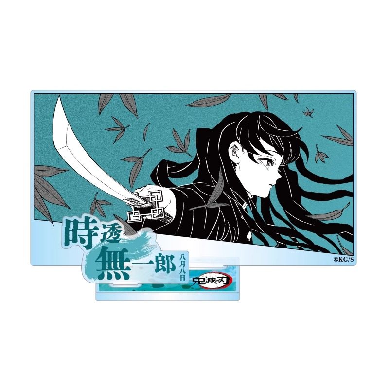 鬼灭之刃时透无一郎202