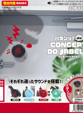 7月预定 正版 YELL 碰撞概念声响铃 到货补邮