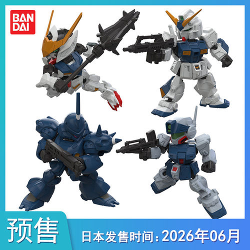 [预售定金] MOBILITY JOINT GUNDAM机动战士高达12不包邮