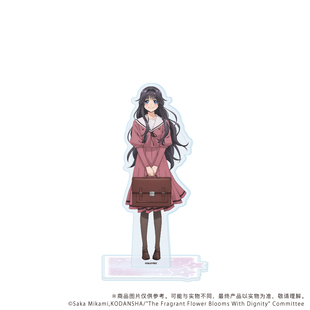 薰香花朵凛然绽放 花薰凛然 TV绘立牌挂件 周边预定