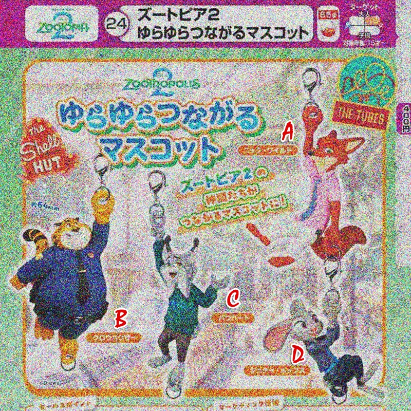 [预售定金] TTA多美 疯狂动物城 2 摇摆串连公仔挂件不包邮