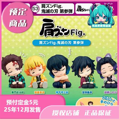 预定多美TOMY鬼灭之刃