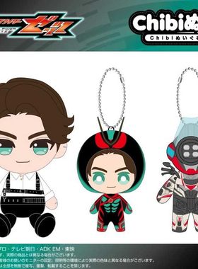 【预售定金】  假面骑士 chibi Q版毛绒玩偶挂件 万津莫不包邮