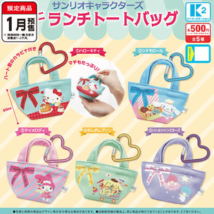 蝴蝶结迷你小包挂件 K2美乐蒂凯蒂猫吊饰 1月预定定金到货补邮费