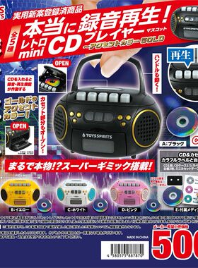 【现货】日本正版TOYSSP