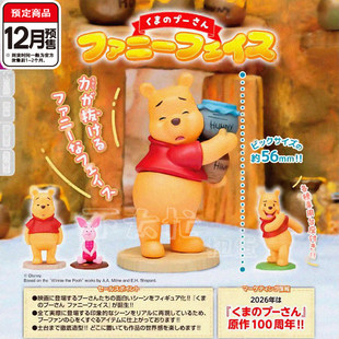 小熊维尼各种表情 多美维尼抱蜂蜜罐子小猪摆件 12月预到货补邮费